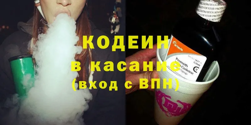 где купить наркотик  Апшеронск  Codein Purple Drank 